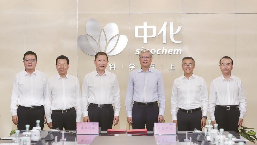 东风汽车与中国中化达成战略合作