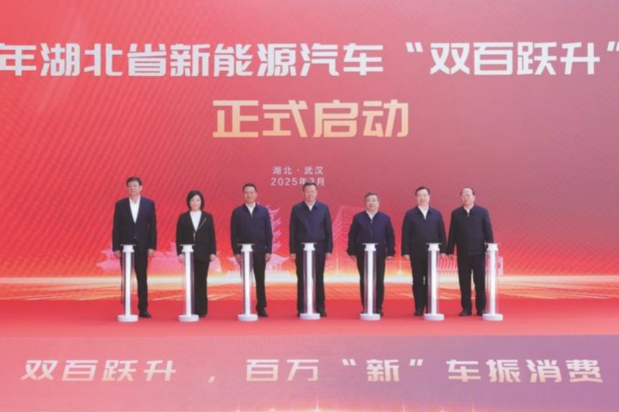 双百跃升 百万“新”车振消费 2025湖北省新能源汽车“双百跃升”活动在东风启动